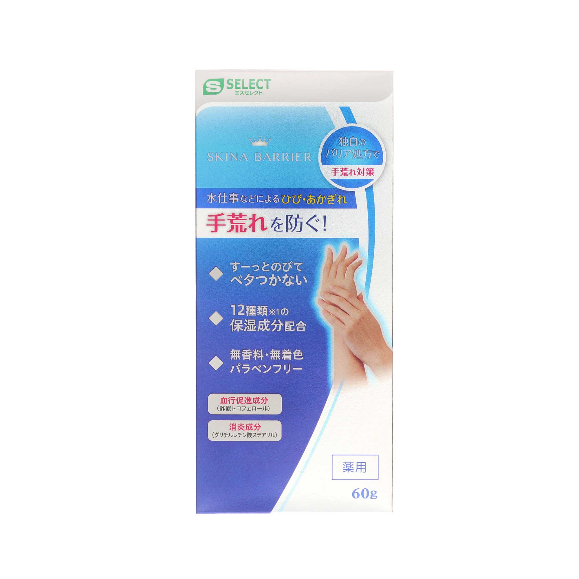 S SELECT Skina Barrier — защитный крем для рук, 60 г