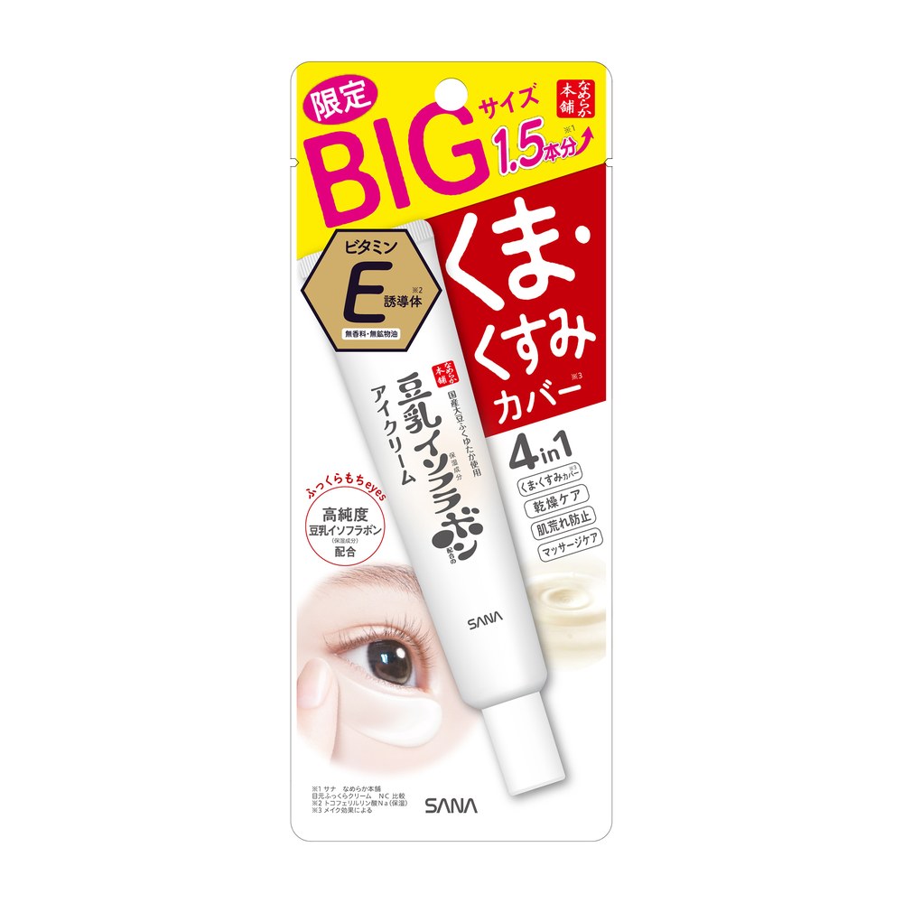 SANA Nameraka Honpo Eye Cream NC — крем для кожи вокруг глаз (3 шт)