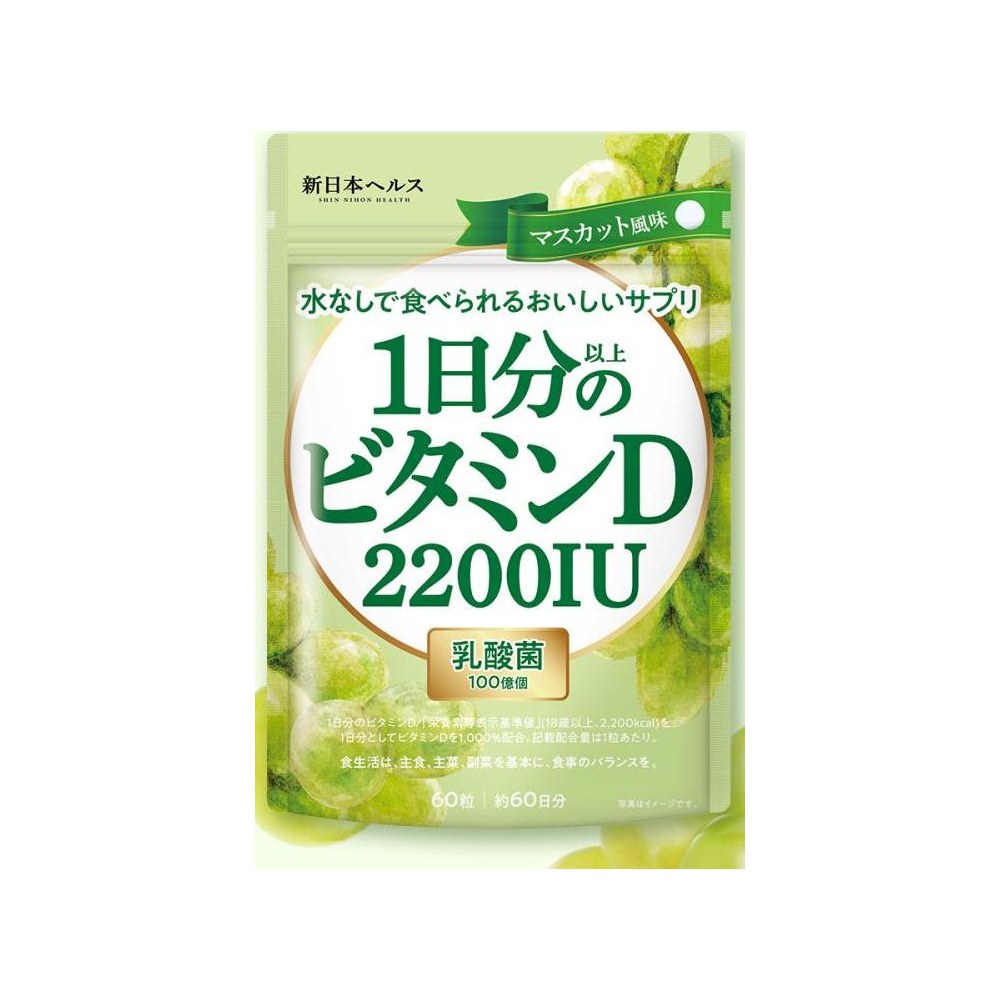Витамин D 2200 IU